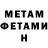 МЕТАМФЕТАМИН пудра Luiza Mania