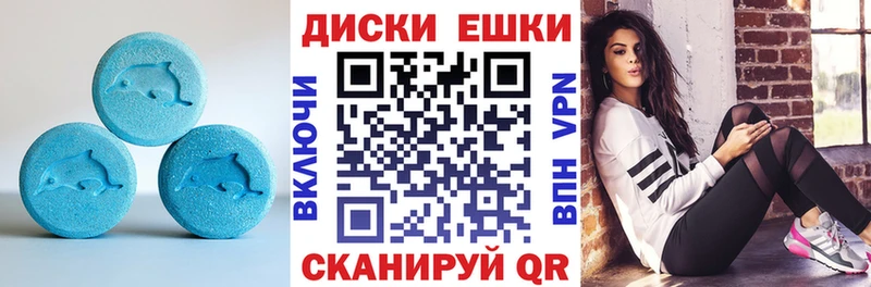Экстази VHQ  Купить закладки  Ахтубинск 
