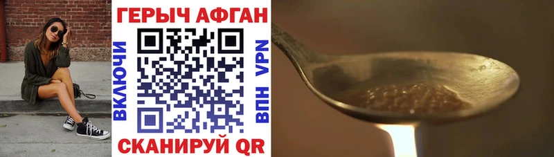 Купить Ахтубинск ГЕРОИН Афган