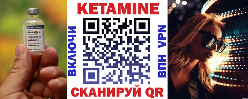 КЕТАМИН VHQ Ахтубинск