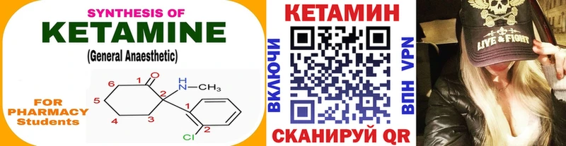 Купить где  Ахтубинск  КЕТАМИН VHQ 