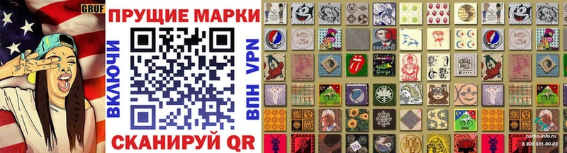 Наркотические марки 1500мкг Купить где Ахтубинск